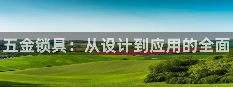 云顶集团app免费下载