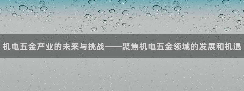 云顶国际期临沭在哪