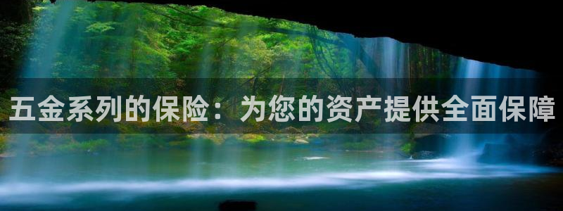 云顶集团专属APP