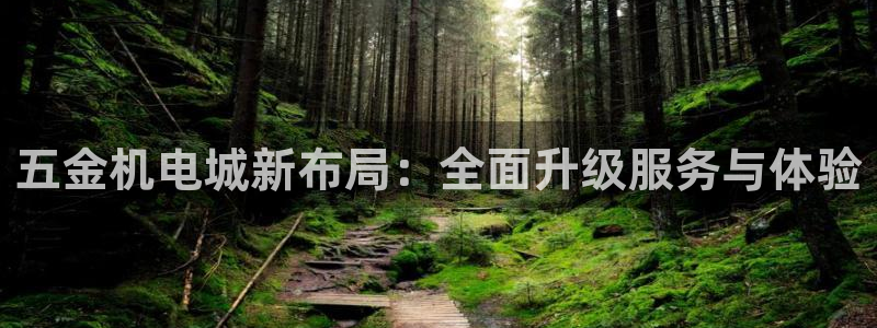 云顶国际4008服务平台