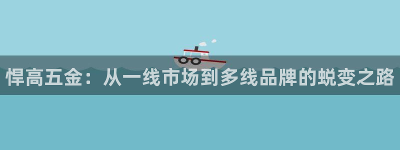 云顶国际是真实网站吗?
