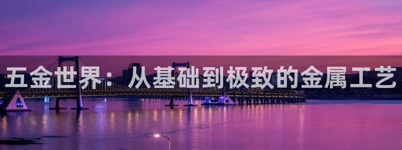 云顶集团app免费下载