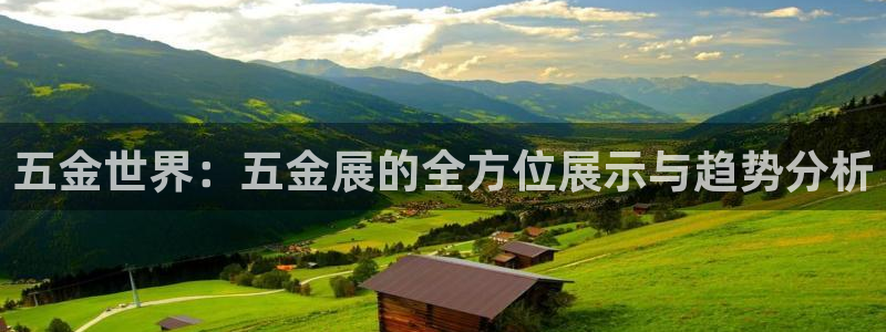 云顶国际集团官网