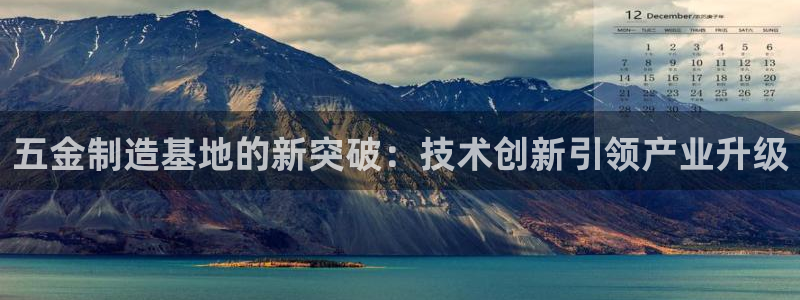 云顶集团中国区