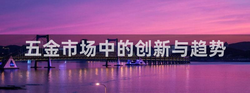 云顶国际宴会中心通达店