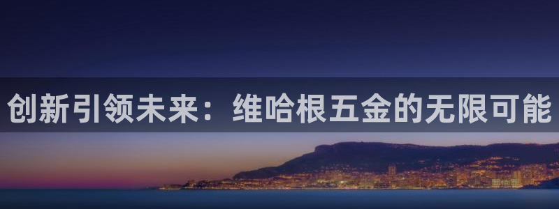 云顶国际网上平台