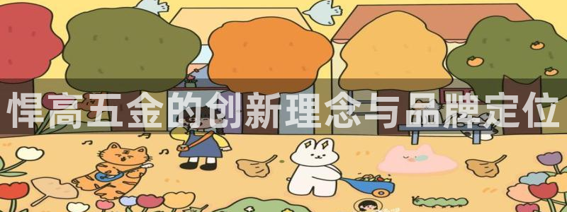 云顶国际4008服务平台