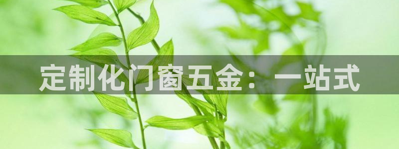 香港云顶集团创始人