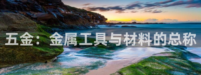 云顶集团专属app