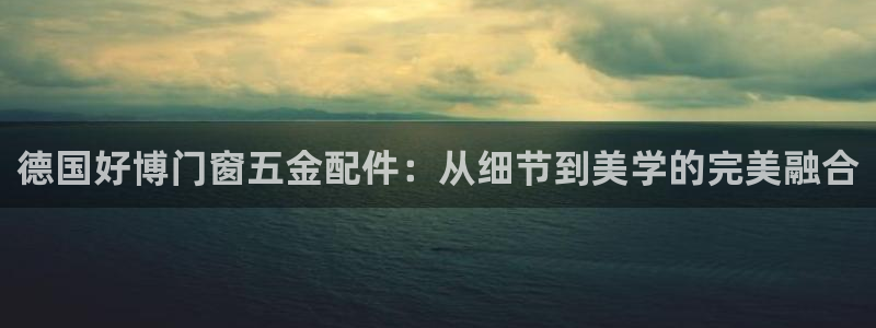 云顶集团董事长林东简历