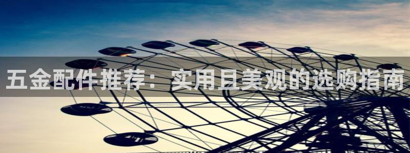云顶集团有限公司,林东简历